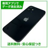 �ڥХåƥ꡼80%��iPhone��12��128GB���֥�å���SIM�ե꡼��au��