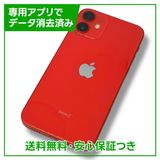 iPhone12mini128GBץȥåɡSIMե꡼
