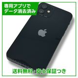 ڥХåƥ꡼92%iPhone12128GB֥åSIMե꡼եȥХ