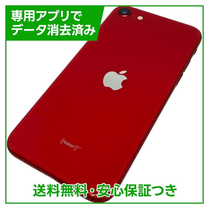 �ڥХåƥ꡼87%��iPhone��SE����2�����64GB���ץ������ȥ�å�