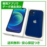 【バッテリー82%】iPhone 12mini 128GB ブルー SIMフリー ドコモ版