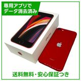 【バッテリー83%】iPhone SE(第2世代)64GB プロダクトレッド SIMフリー