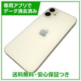 iPhone 12mini 128GB ホワイト SIMフリー ソフトバンク版