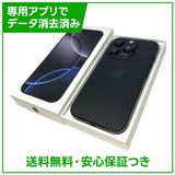 【バッテリー97%】iPhone 16Pro 128GB ブラックチタニウム SIMフリー