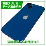 �ڥХåƥ꡼83%��iPhone��13��256GB���֥롼��SIM�ե꡼�����եȥХ���