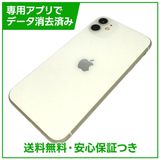 iPhone 11 64GB ホワイト SIMフリー ドコモ版