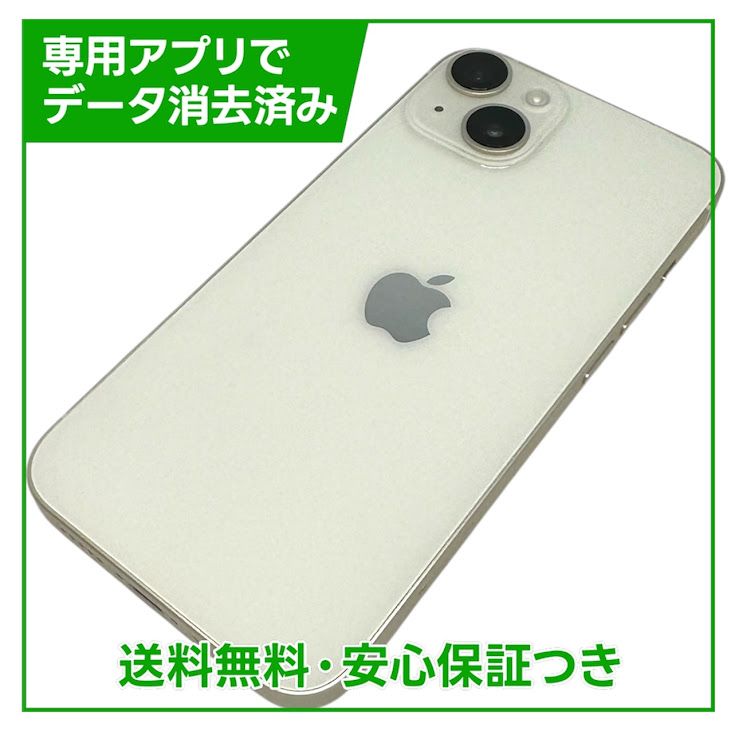 ムスビー｜iPhone 14 128GB スターライト SIMフリー au版【iPhone14 