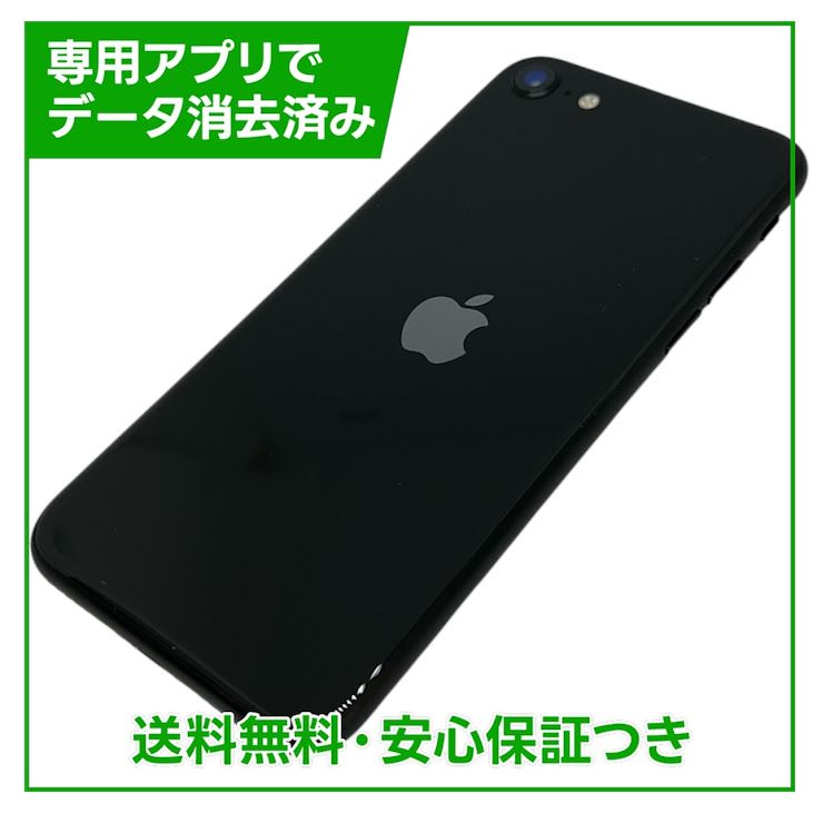 �ڥХåƥ꡼82%��iPhone��SE����2�����64GB���֥�å���SIM�ե꡼��Y��Х�����