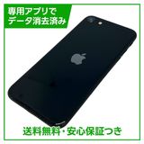 iPhone SE(第3世代)64GB ミッドナイト SIMフリー Yモバイル版