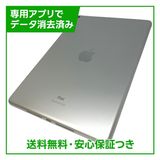 【バッテリー98%】iPad 9 Wi−Fi 64GB シルバー