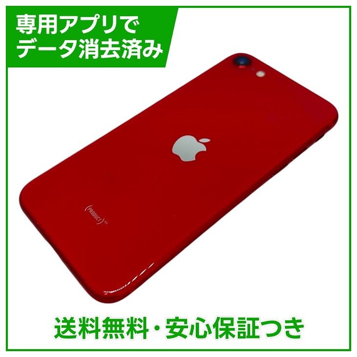 iPhone��SE����2�����64GB���ץ������ȥ�åɡ�SIM�ե꡼��au��