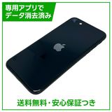 �ڥХåƥ꡼82%��iPhone��SE����3�����128GB���ߥåɥʥ��ȡ�SIM�ե꡼���ɥ�����