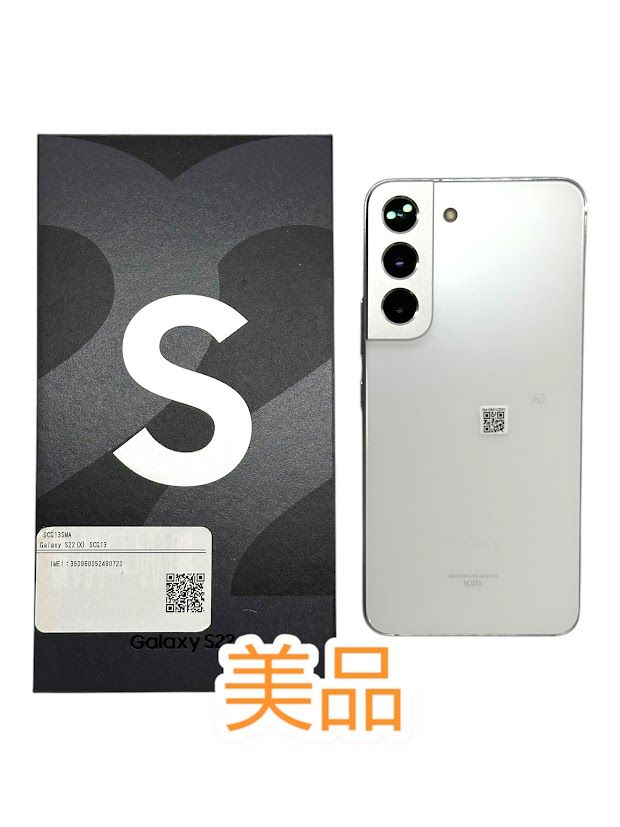 ムスビー｜Galaxy S22 SCG13 256GBファントムホワイト SIMフリー au版 