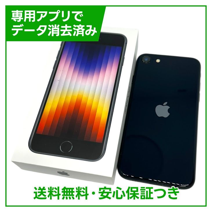 ڥХåƥ꡼80%iPhoneSE3ˡ128GBߥåɥʥȡSIMե꡼au