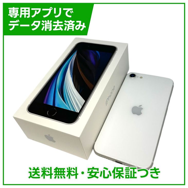 �ڥХåƥ꡼80%��iPhone��SE����2�����64GB���ۥ磻�ȡ�SIM�ե꡼���ɥ�����