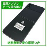 Galaxy Z Flip4 SMF721C 128GB グラファイト 楽天モバイル版