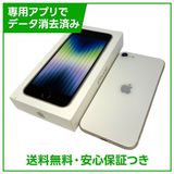 iPhone SE(第3世代)64GB スターライト SIMフリー au版