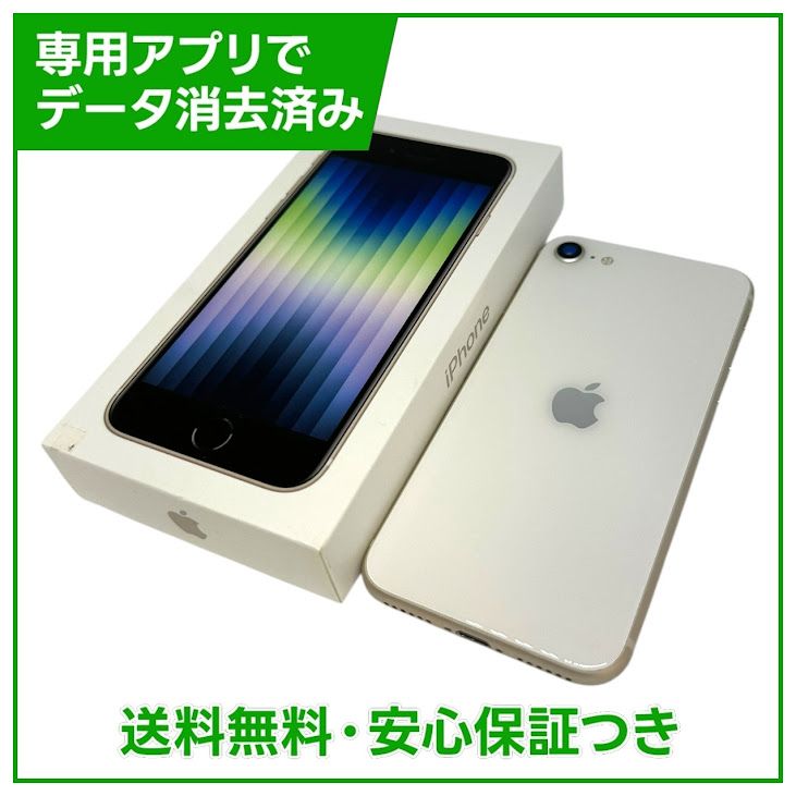iPhone��SE����3�����64GB���������饤�ȡ�SIM�ե꡼��au��