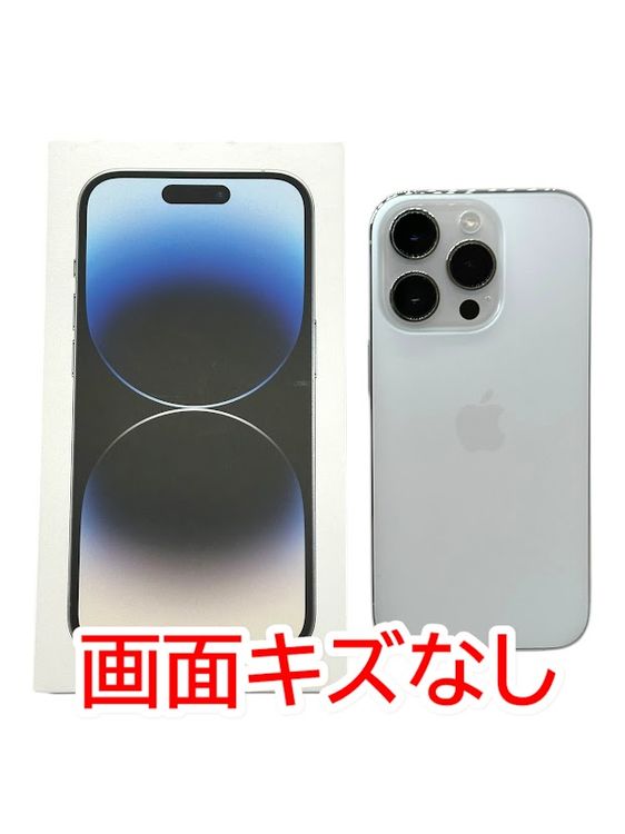 Apple iPhone 正しい 14 Pro ホワイト 本体 256GB