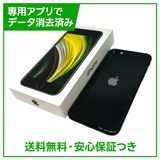 【バッテリー91%】iPhone SE(第2世代)64GB ブラック SIMフリー ドコモ版