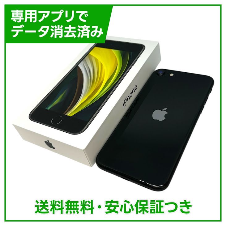 �ڥХåƥ꡼91%��iPhone��SE����2�����64GB���֥�å���SIM�ե꡼���ɥ�����