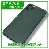 iPhone11Pro256GBߥåɥʥȥ꡼SIMե꡼եȥХ