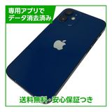 iPhone 12mini 128GB ブルー SIMフリー Yモバイル版