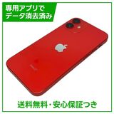 iPhone 12mini 128GB プロダクトレッド SIMフリー ソフトバンク版