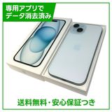 【バッテリー83%】iPhone 15 128GB ブルー SIMフリー 楽天モバイル版