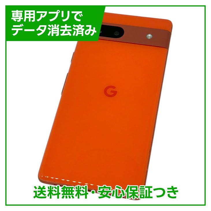 Pixel7a128GBCoralSIMե꡼