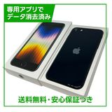 【バッテリー100%】iPhone SE(第3世代)64GB ミッドナイト SIMフリー ドコモ版