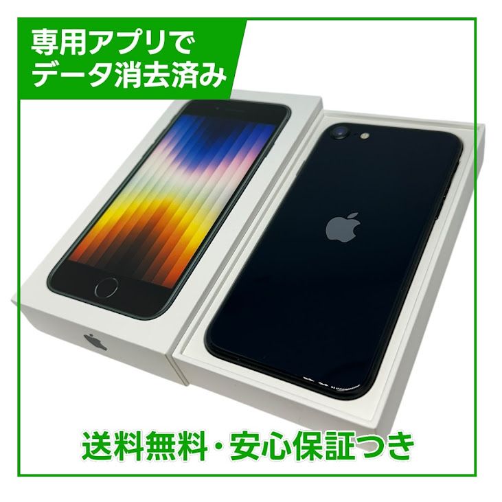 �ڥХåƥ꡼100%��iPhone��SE����3�����64GB���ߥåɥʥ��ȡ�SIM�ե꡼���ɥ�����