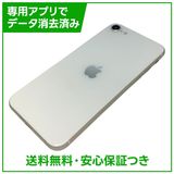 【バッテリー85%】iPhone SE(第3世代)64GB スターライト SIMフリー ドコモ版