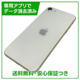 【バッテリー94%】iPhone SE(第3世代)64GB スターライト SIMフリー ドコモ版