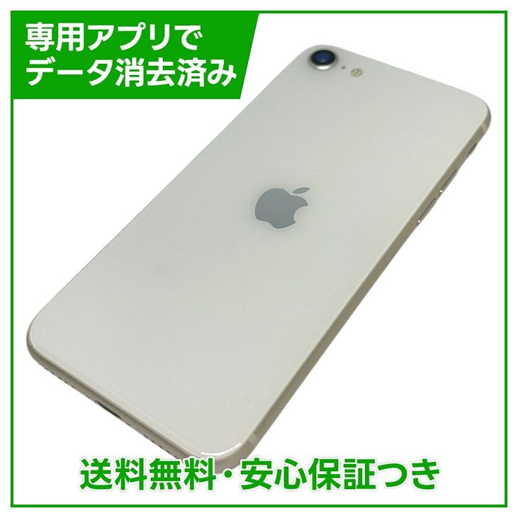�ڥХåƥ꡼94%��iPhone��SE����3�����64GB���������饤�ȡ�SIM�ե꡼���ɥ�����