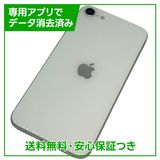 ڥХåƥ꡼88%iPhoneSE2ˡ64GBۥ磻ȡSIMե꡼au