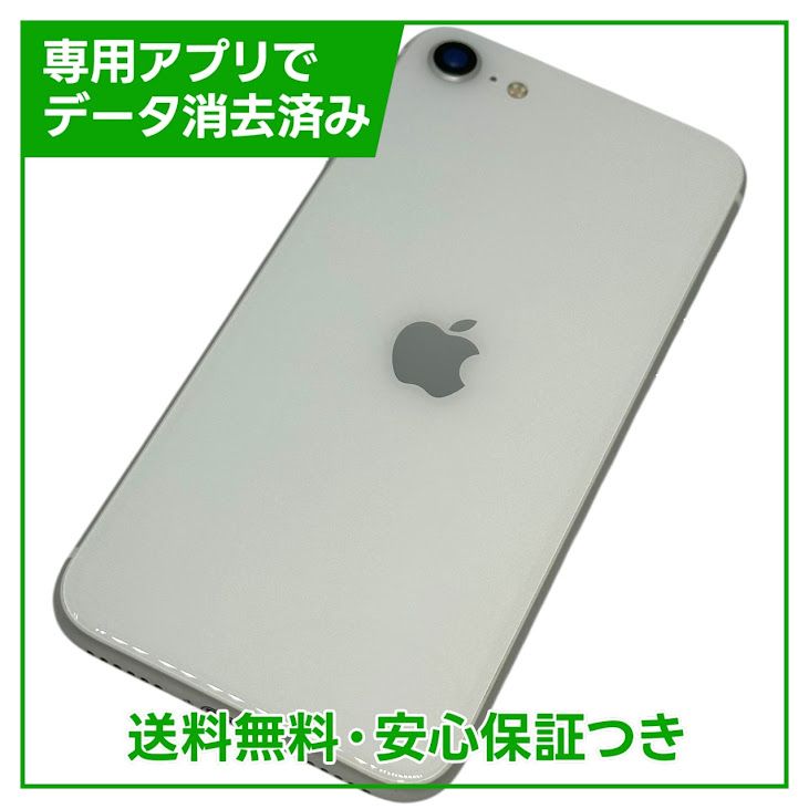 ڥХåƥ꡼88%iPhoneSE2ˡ64GBۥ磻ȡSIMե꡼au