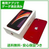�ڥХåƥ꡼91%��iPhone��SE����2�����128GB���ץ������ȥ�å�