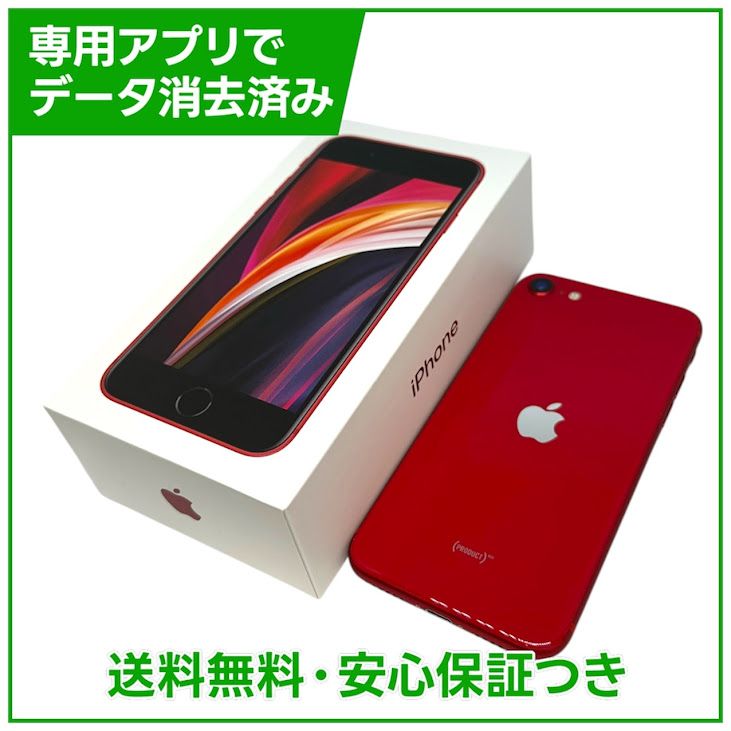 �ڥХåƥ꡼91%��iPhone��SE����2�����128GB���ץ������ȥ�å�