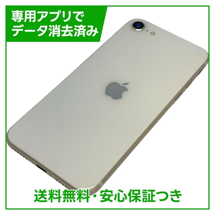 �ڥХåƥ꡼83%��iPhone��SE����3�����64GB���������饤�ȡ�SIM�ե꡼��au��