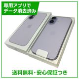 【未使用品】iPhone 17 256GB ラベンダー SIMフリー