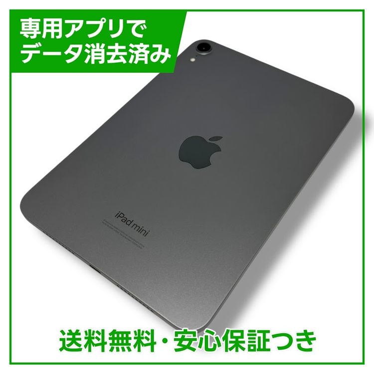 iPad mini(A17 Pro) 商品一覧｜ムスビー【中古スマホ・中古
