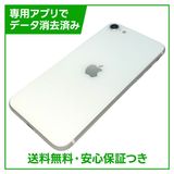 �ڥХåƥ꡼96%��iPhone��SE����2�����64GB���ۥ磻�ȡ�SIM�ե꡼���ɥ�����