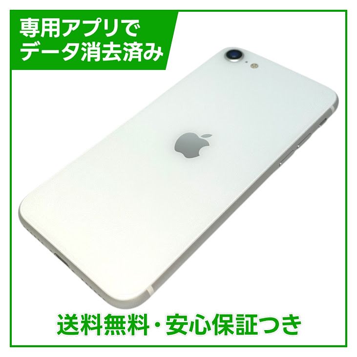 �ڥХåƥ꡼96%��iPhone��SE����2�����64GB���ۥ磻�ȡ�SIM�ե꡼���ɥ�����