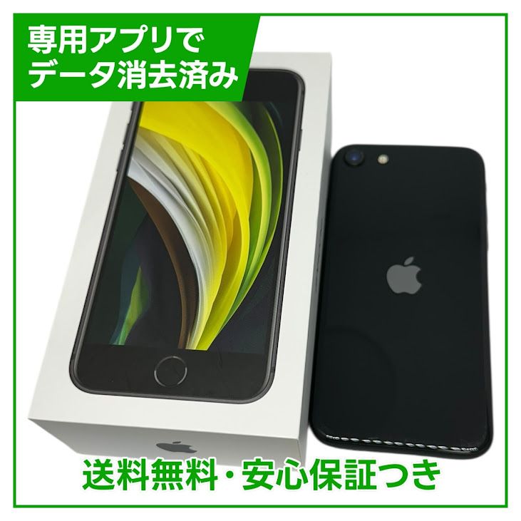 ڥХåƥ꡼80%iPhoneSE2ˡ128GB֥åSIMե꡼au