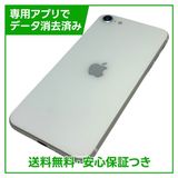 【バッテリー90%】iPhone SE(第2世代)64GB ホワイト SIMフリー au版