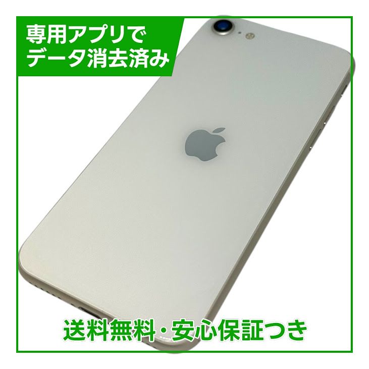�ڥХåƥ꡼96%��iPhone��SE����3�����64GB���������饤�ȡ�SIM�ե꡼��au��