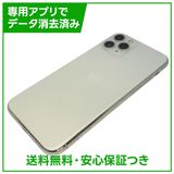 iPhone��11��Pro��256GB������С���SIM�ե꡼���ɥ�����