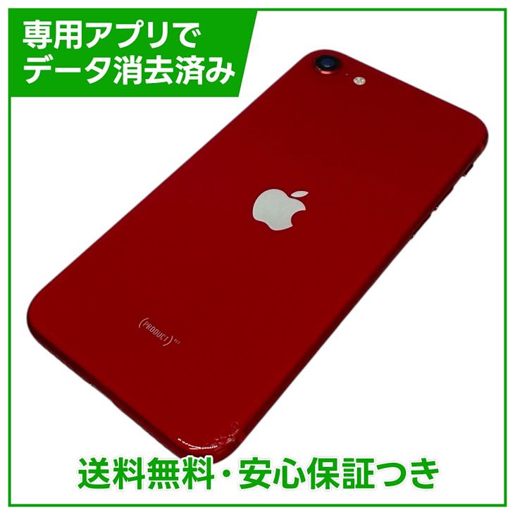 �ڥХåƥ꡼82%��iPhone��SE����2�����64GB����åɡ�SIM�ե꡼�����եȥХ���