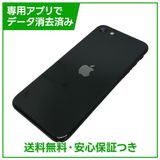�ڥХåƥ꡼100%��iPhone��SE����2�����64GB���֥�å���SIM�ե꡼��au��